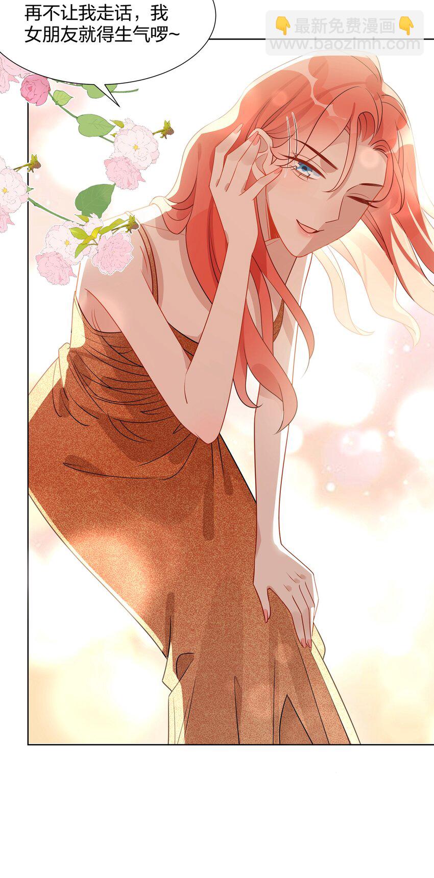 038 你又不是别人-第39话