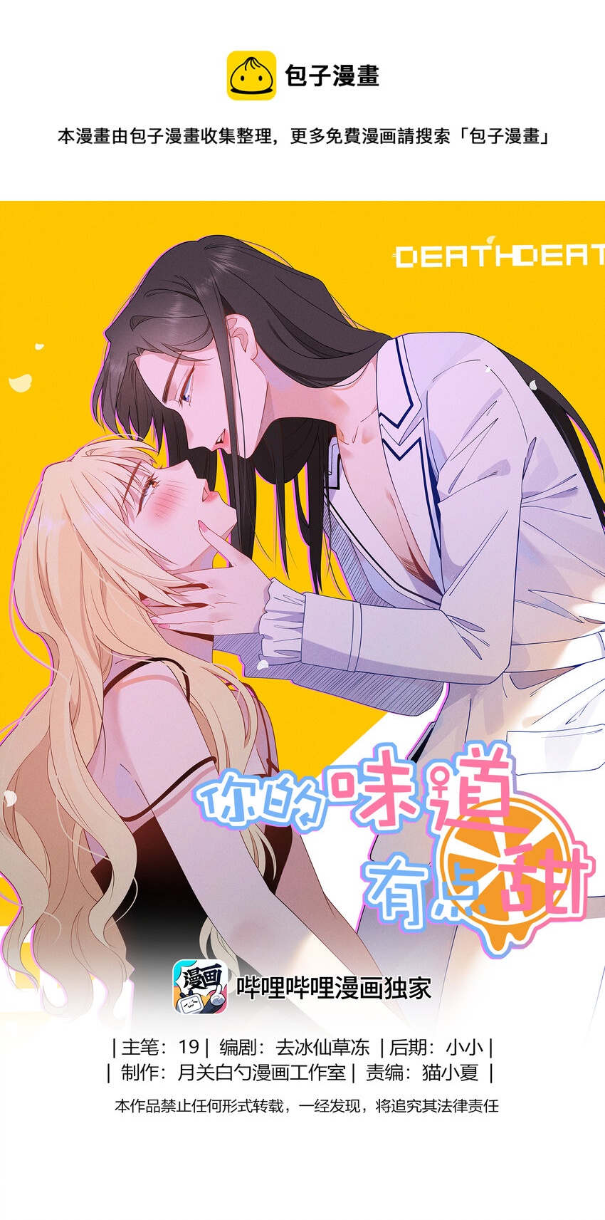 004 可她现在明明是个&hellip;&hellip;-第5话