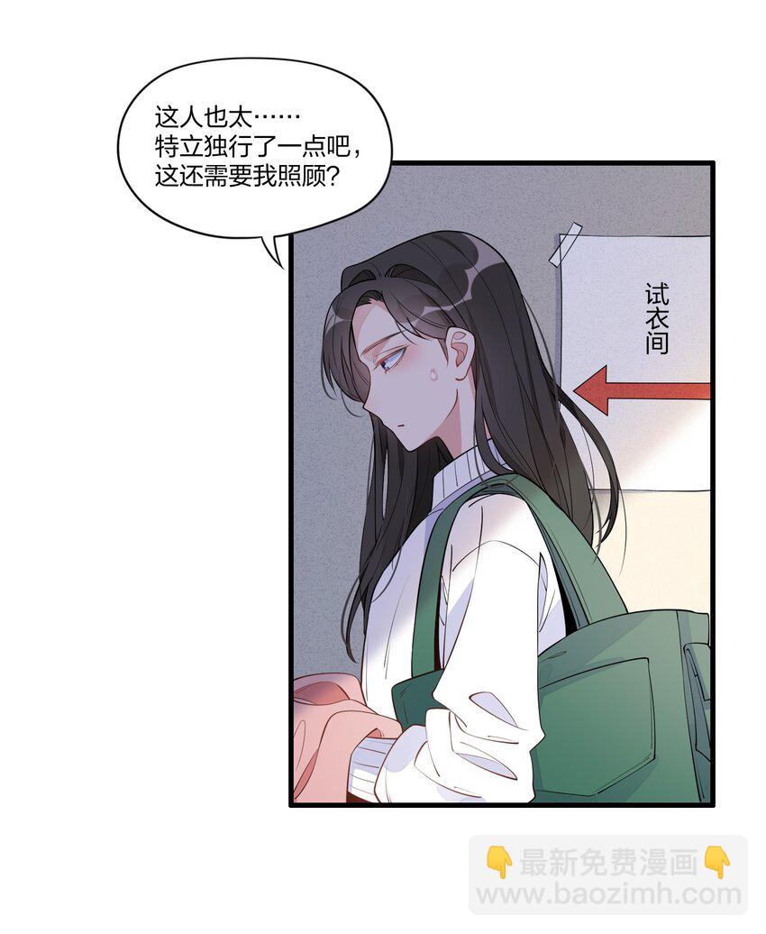 004 可她现在明明是个&hellip;&hellip;-第5话