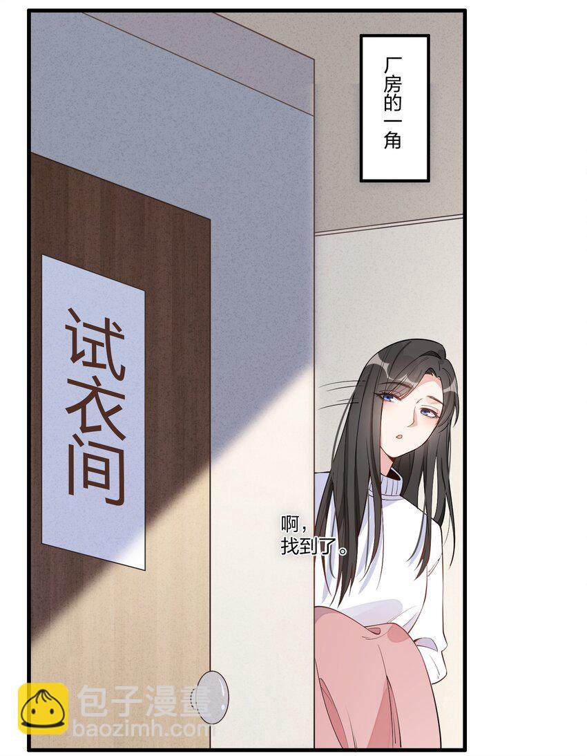 004 可她现在明明是个&hellip;&hellip;-第5话