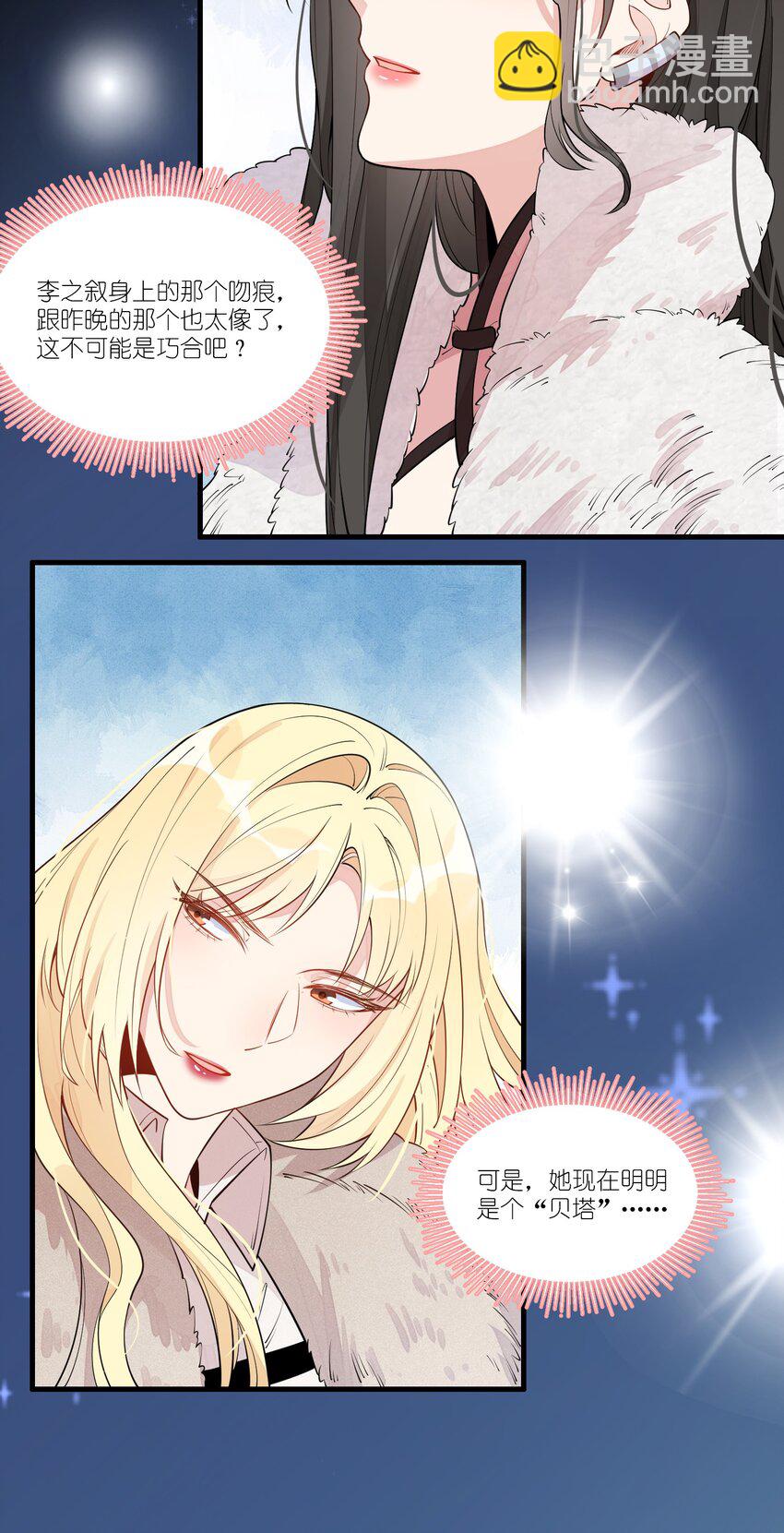 004 可她现在明明是个&hellip;&hellip;-第5话