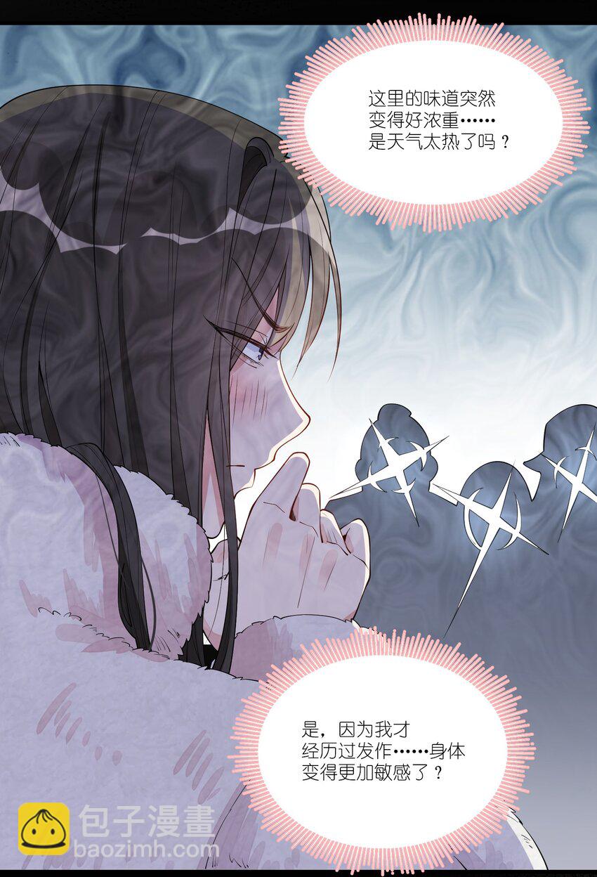 004 可她现在明明是个&hellip;&hellip;-第5话