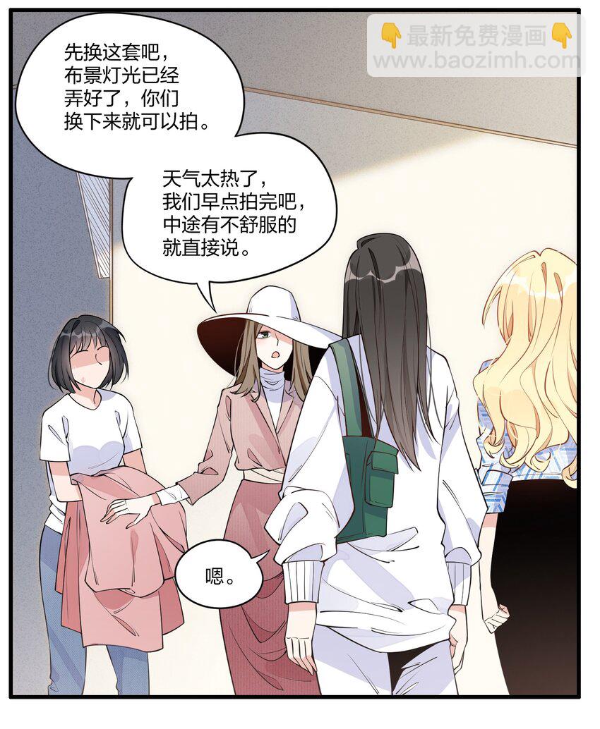 004 可她现在明明是个&hellip;&hellip;-第5话