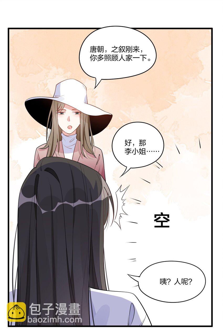 004 可她现在明明是个&hellip;&hellip;-第5话