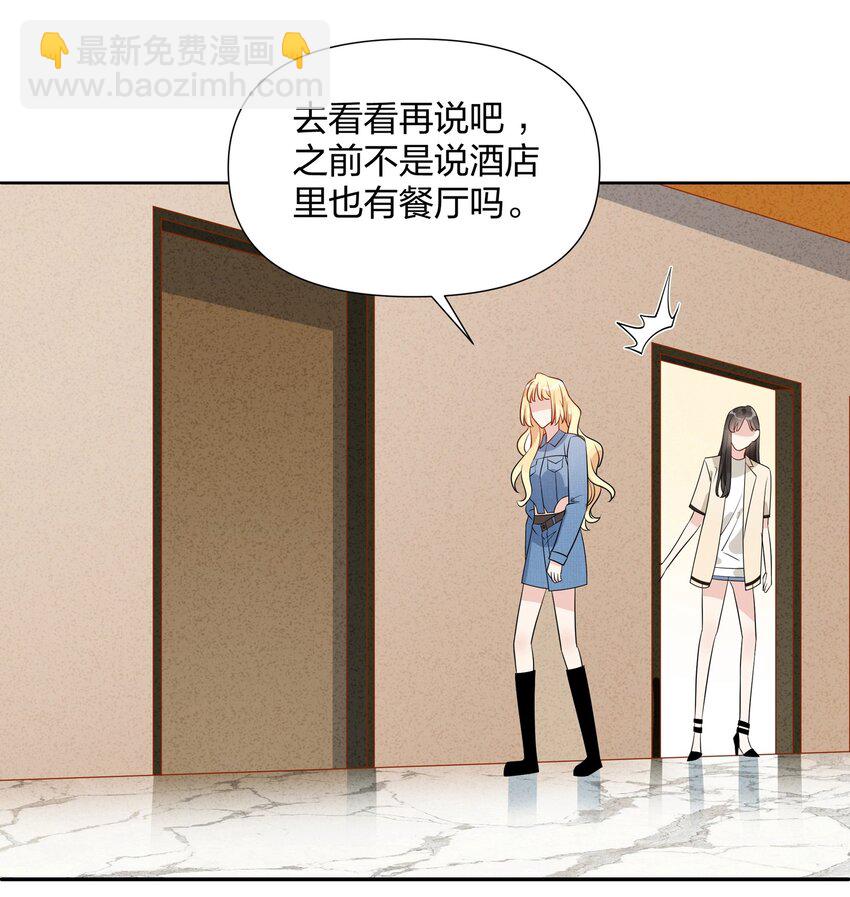 040 她下次还想跟我亲-第41话