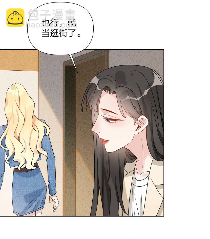 040 她下次还想跟我亲-第41话