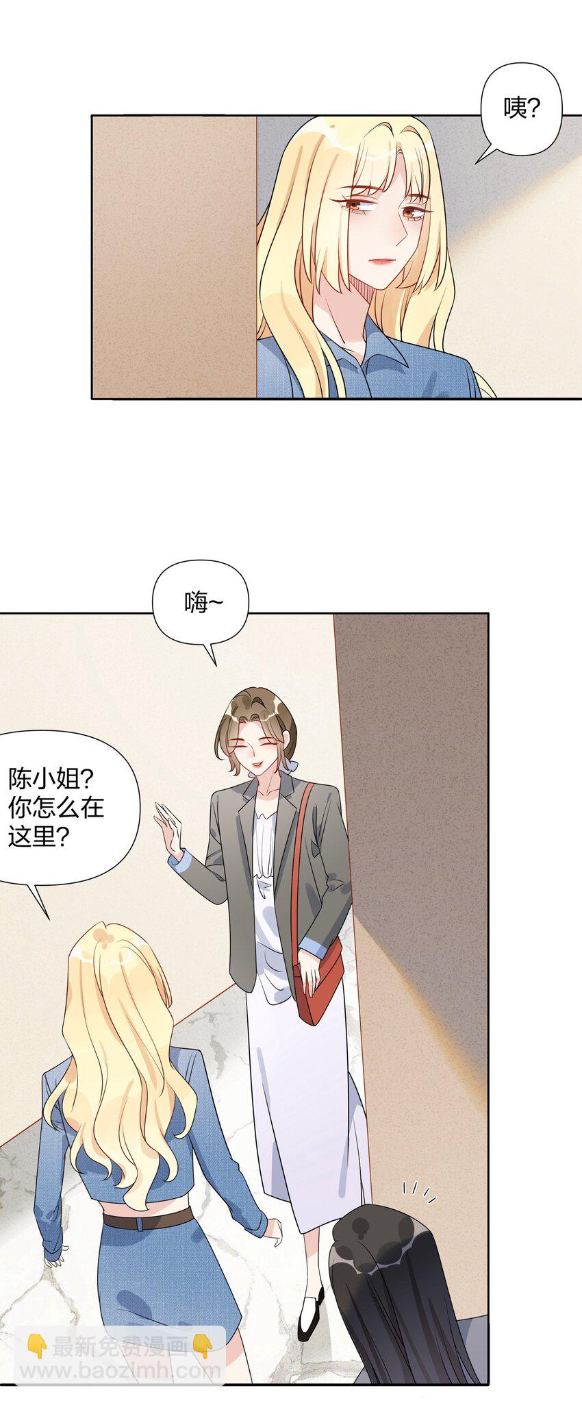 040 她下次还想跟我亲-第41话