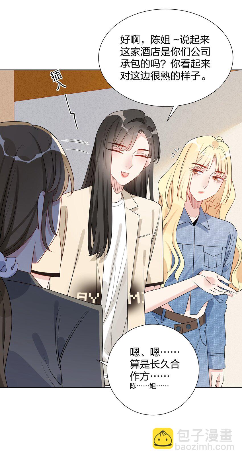 040 她下次还想跟我亲-第41话