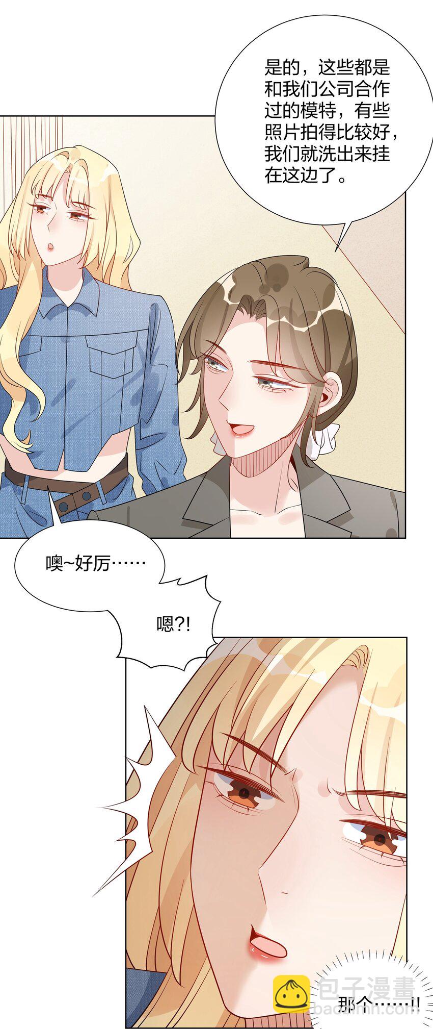 040 她下次还想跟我亲-第41话