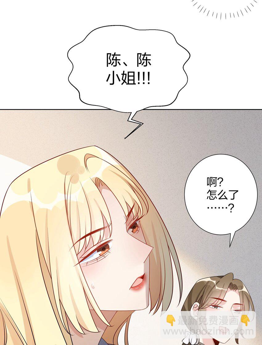 040 她下次还想跟我亲-第41话