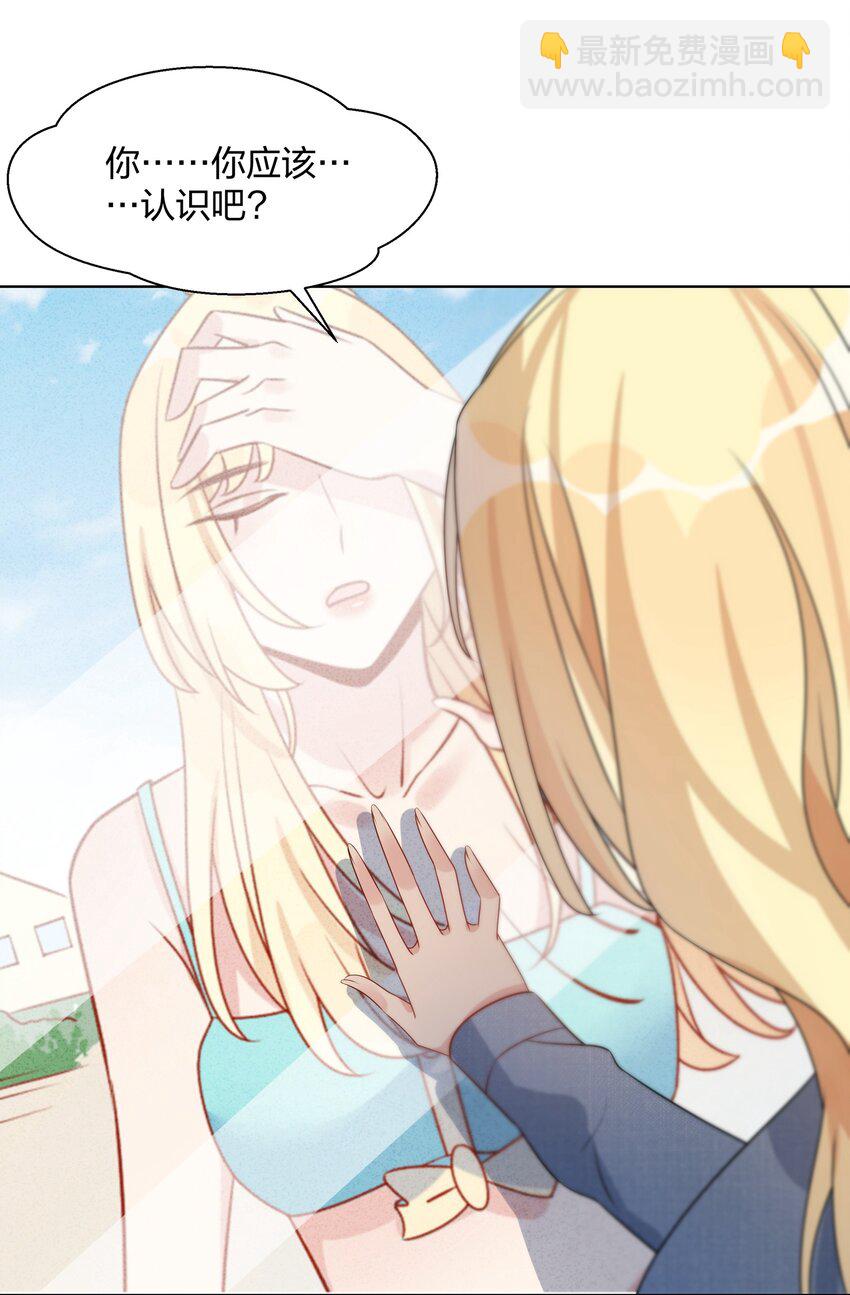 040 她下次还想跟我亲-第41话