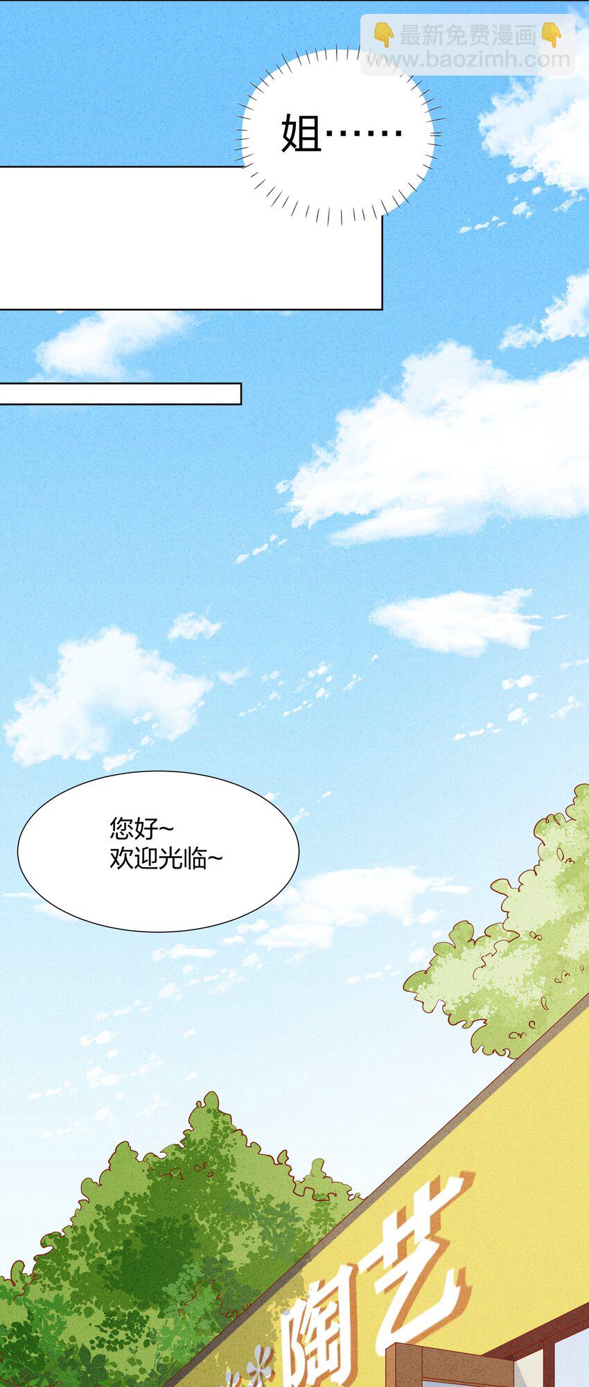 040 她下次还想跟我亲-第41话