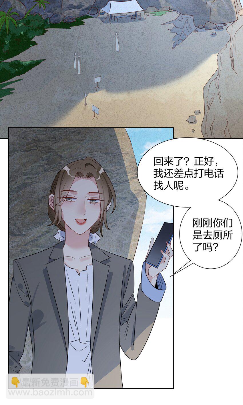 040 她下次还想跟我亲-第41话