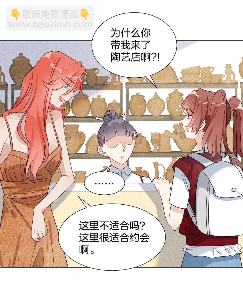 040 她下次还想跟我亲-第41话