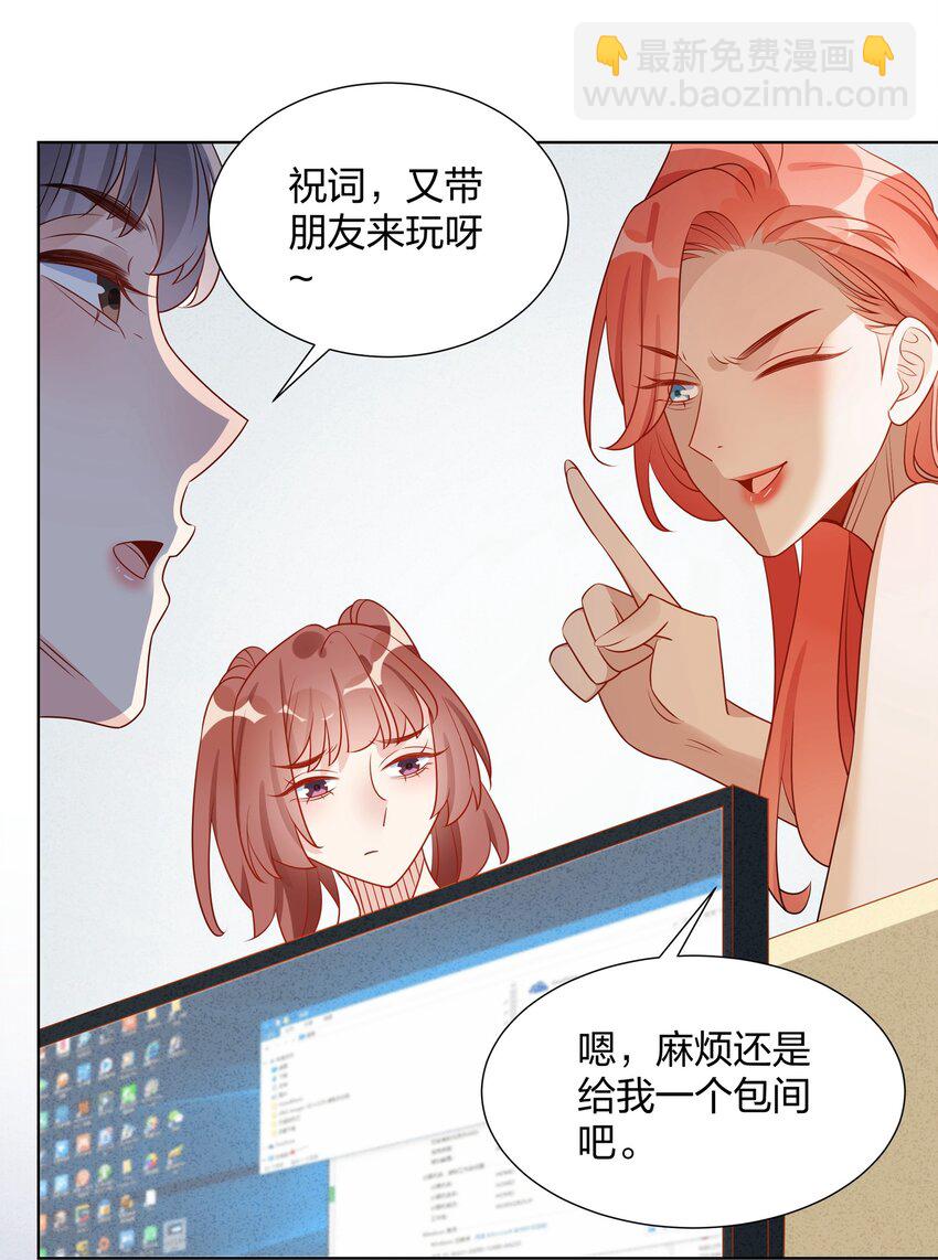 040 她下次还想跟我亲-第41话