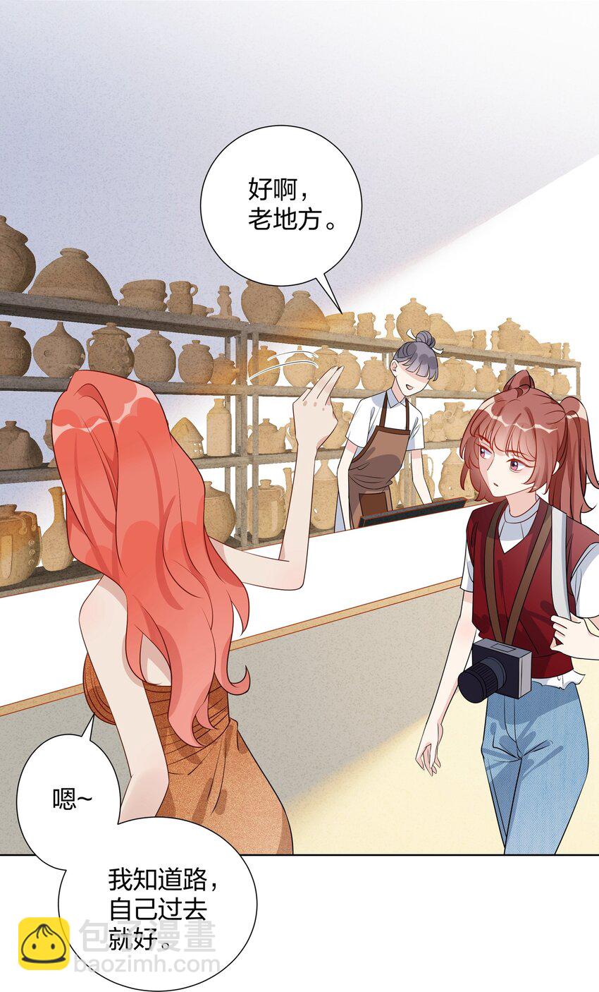 040 她下次还想跟我亲-第41话