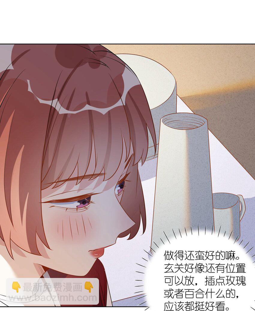 你的味道有點甜 - 042 明明是我先來的 - 3