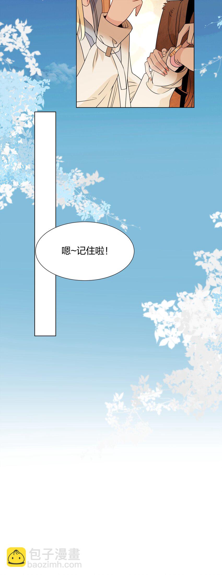 044 除了你，谁都可以-第45话