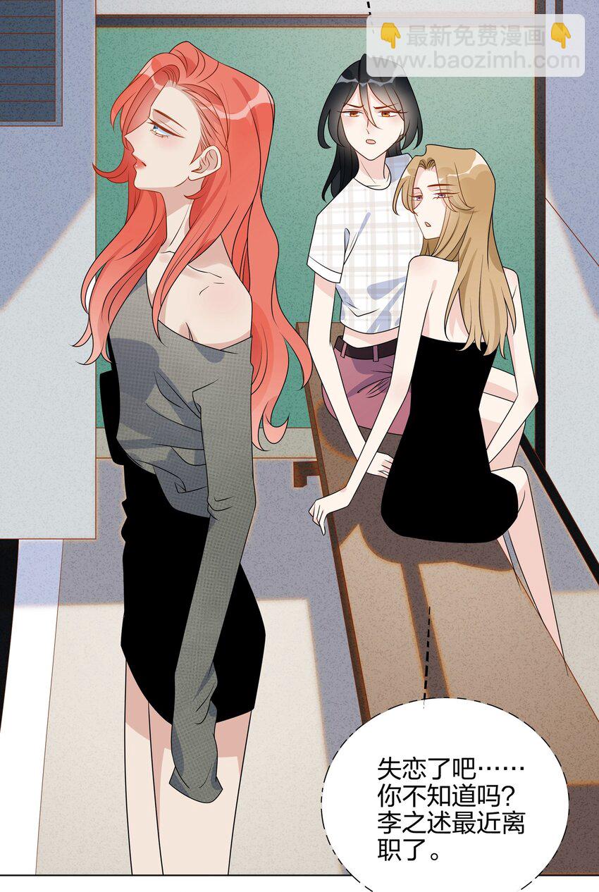 044 除了你，谁都可以-第45话