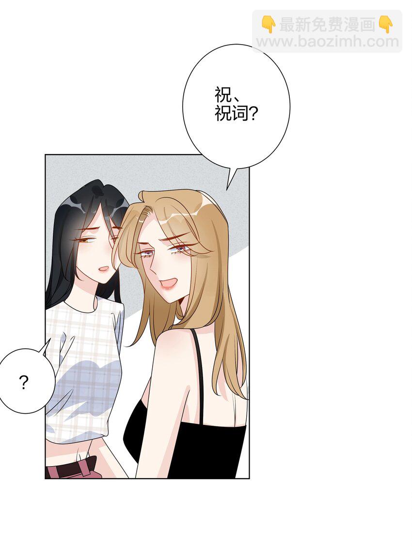 044 除了你，谁都可以-第45话