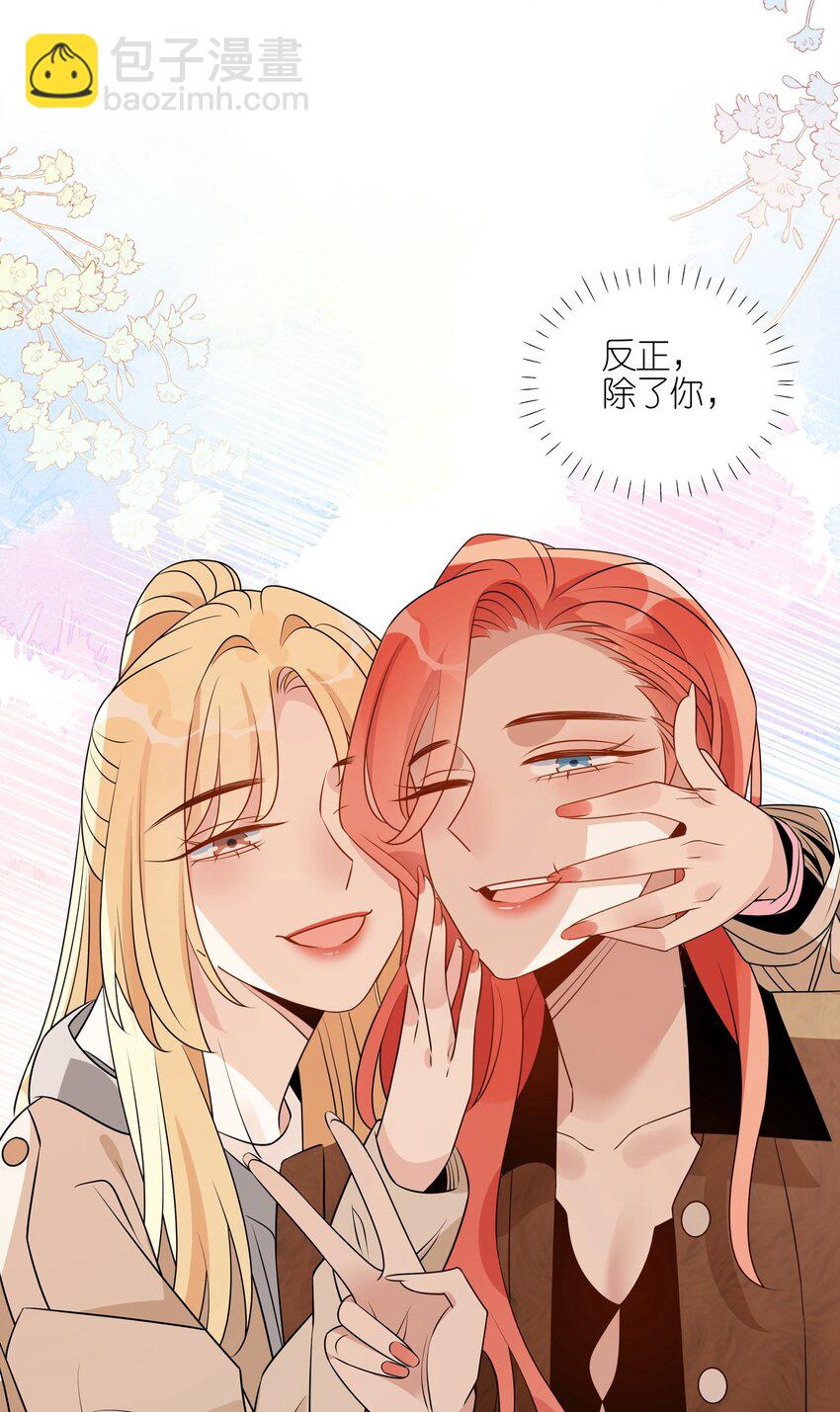 044 除了你，谁都可以-第45话