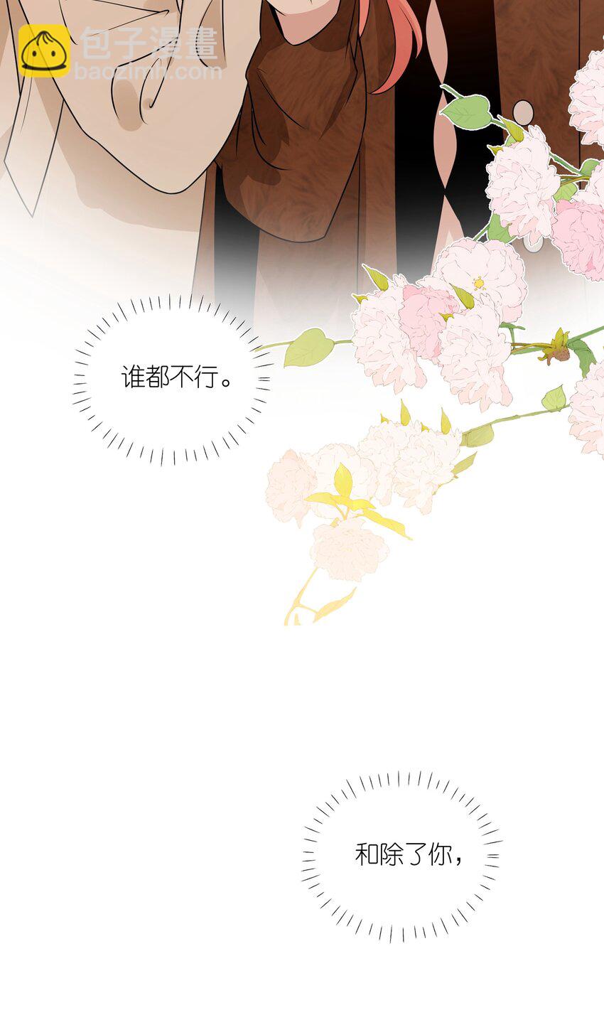 044 除了你，谁都可以-第45话