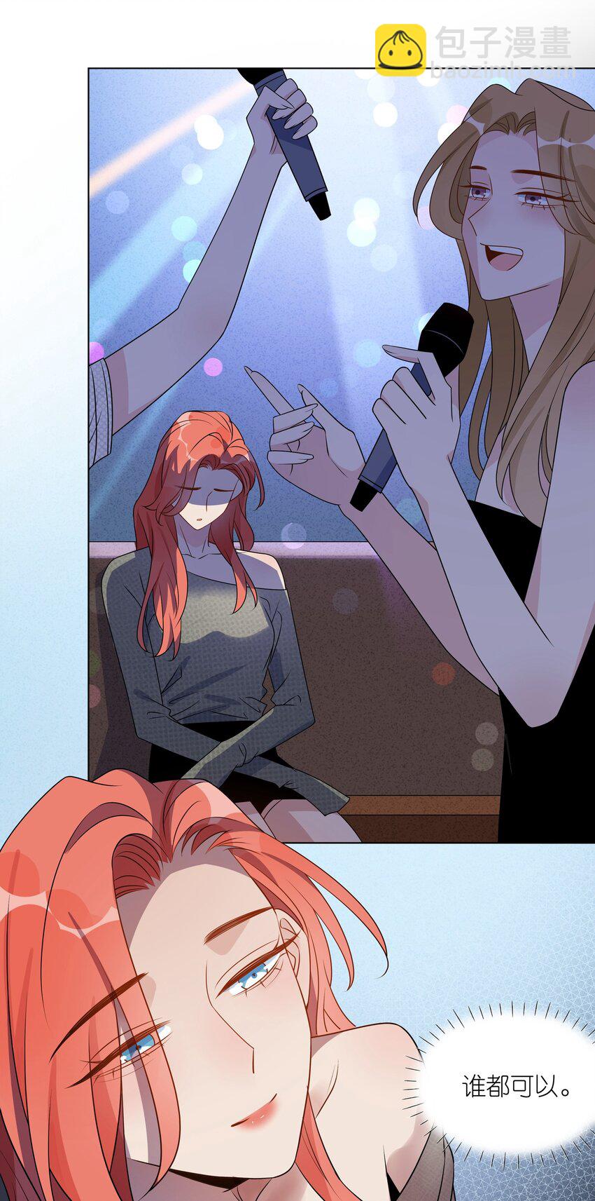 044 除了你，谁都可以-第45话