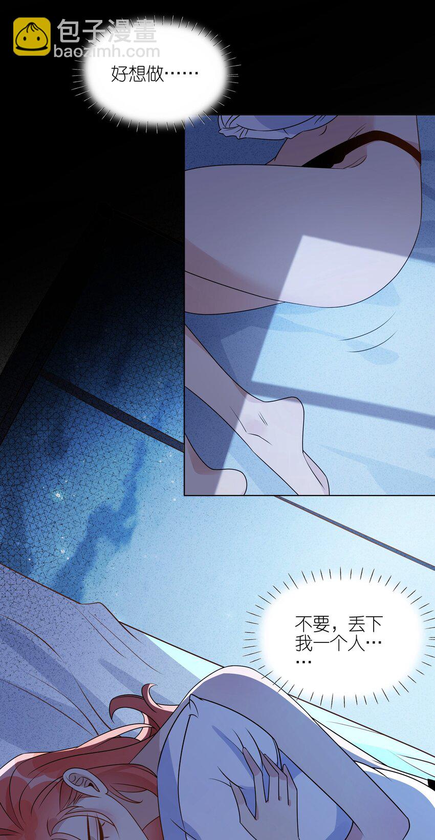 044 除了你，谁都可以-第45话