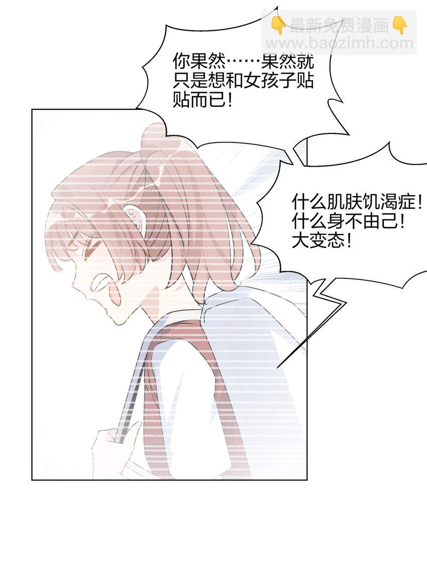 044 除了你，谁都可以-第45话