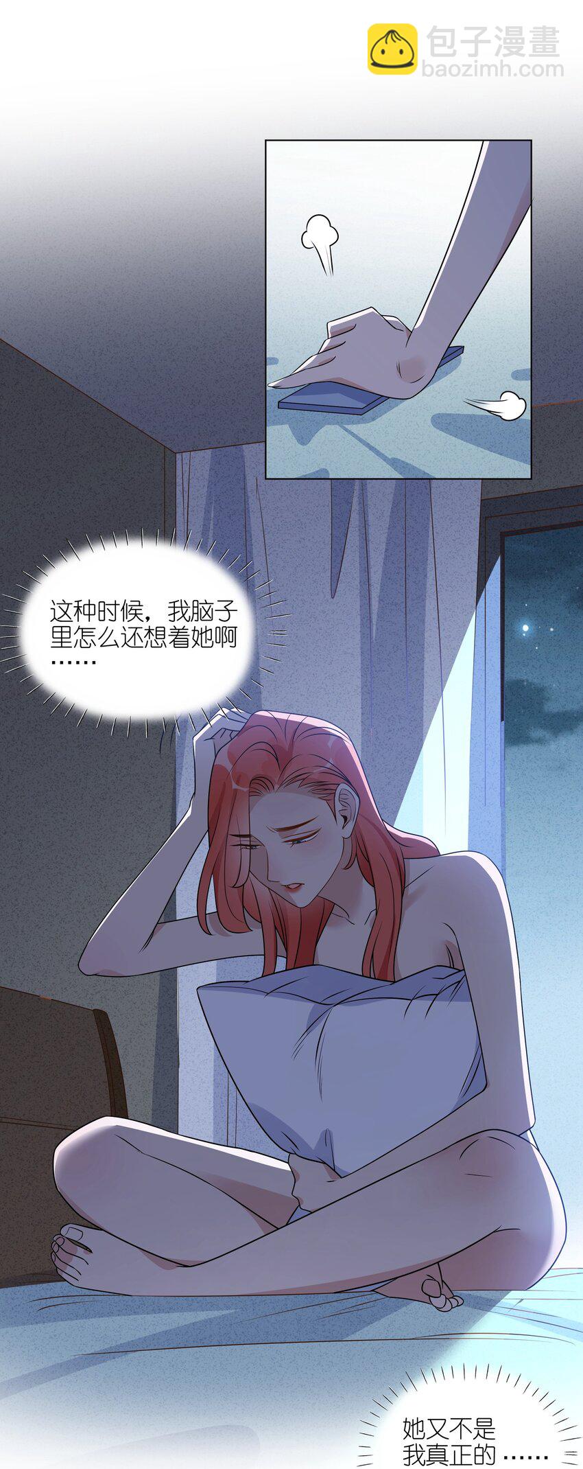 044 除了你，谁都可以-第45话