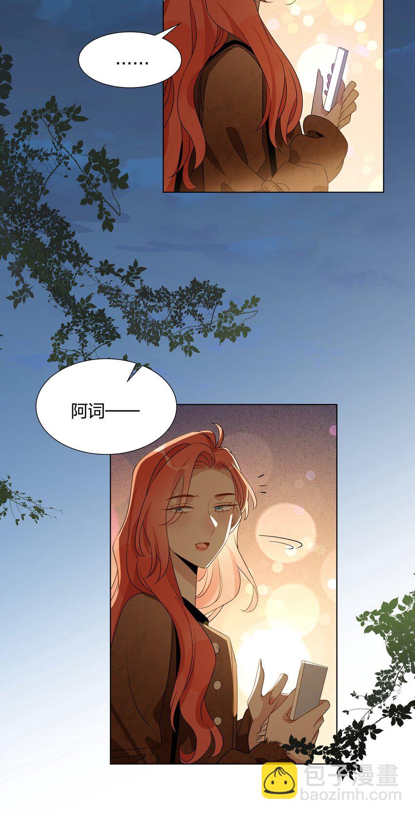 044 除了你，谁都可以-第45话