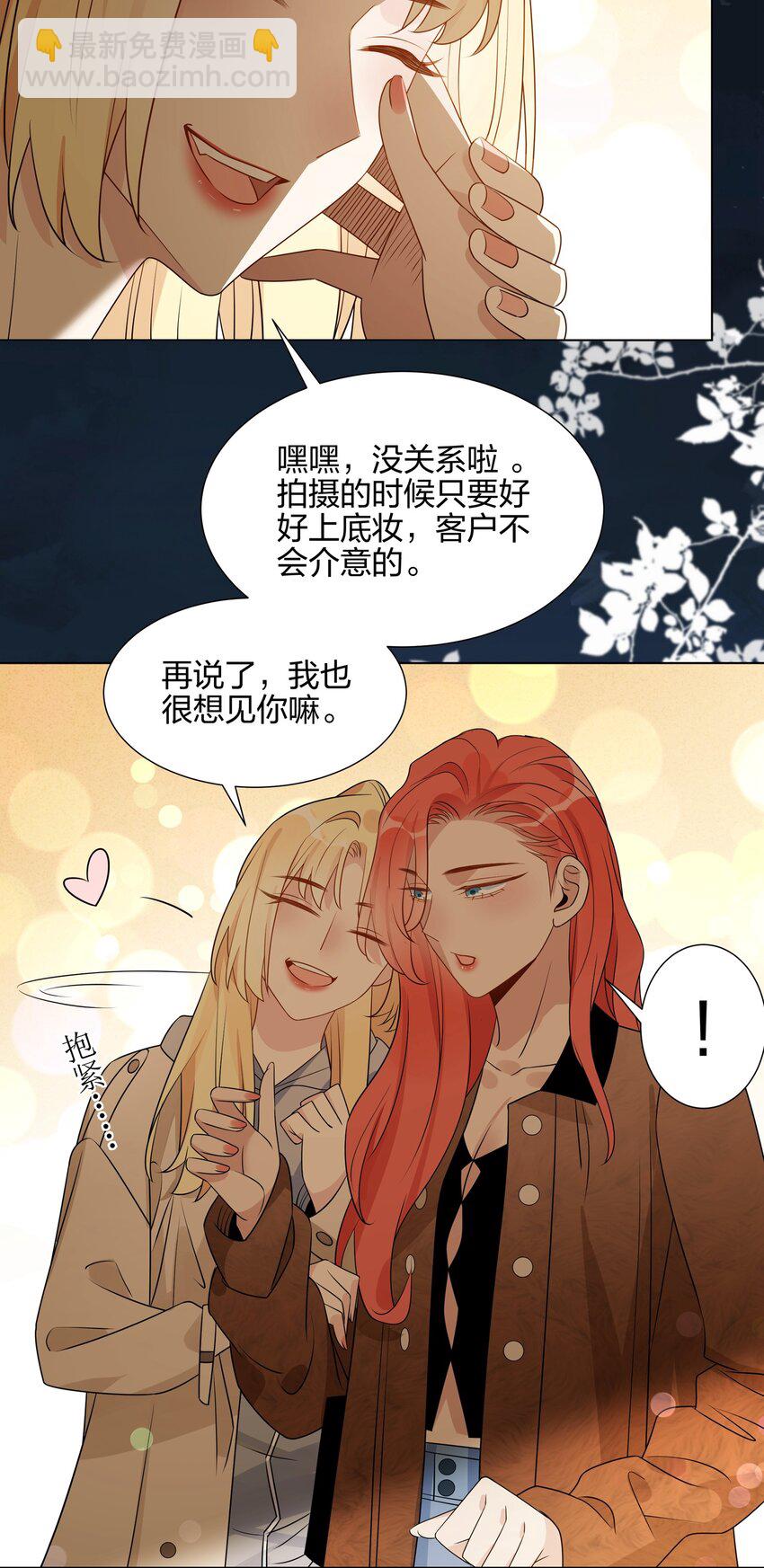 044 除了你，谁都可以-第45话