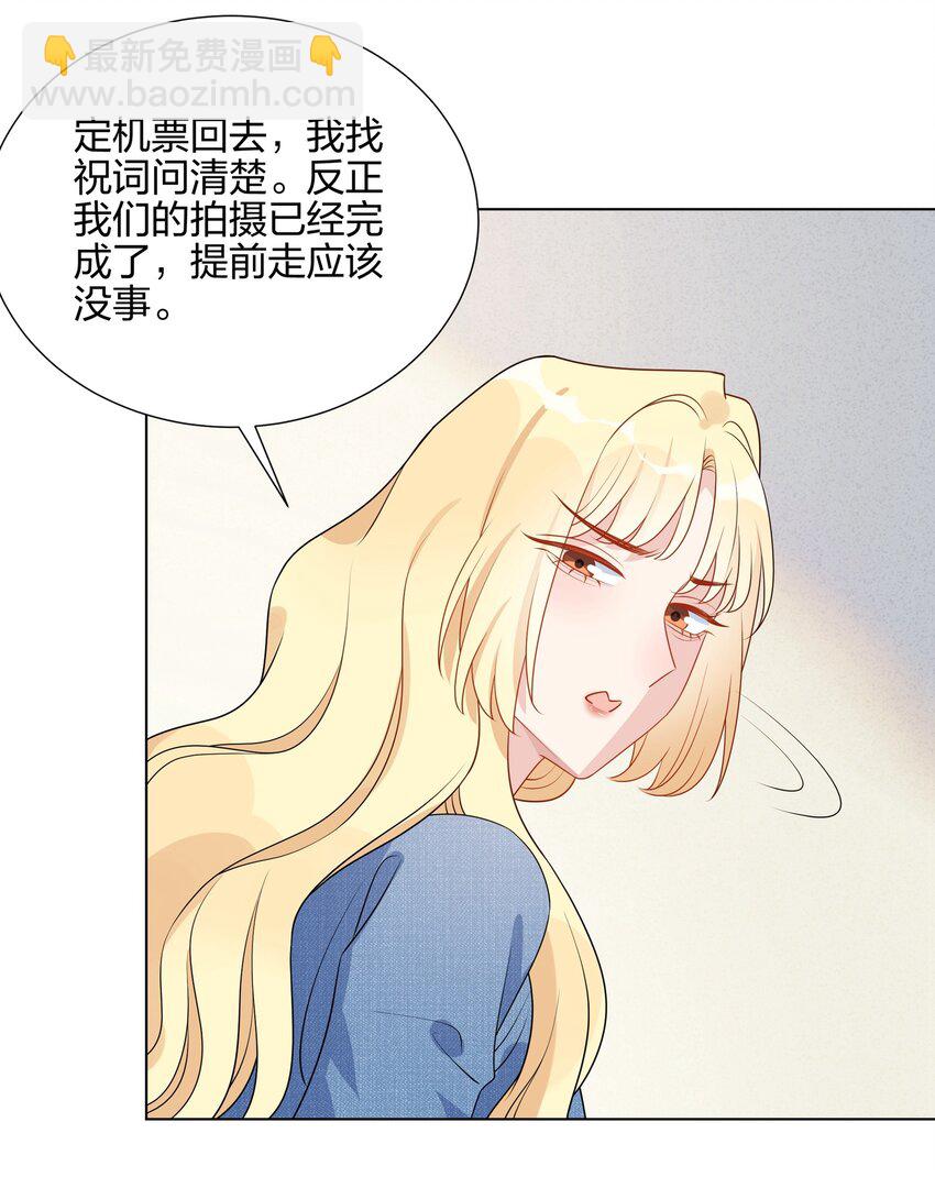 046 你这个样子，我不想别人看到-第47话