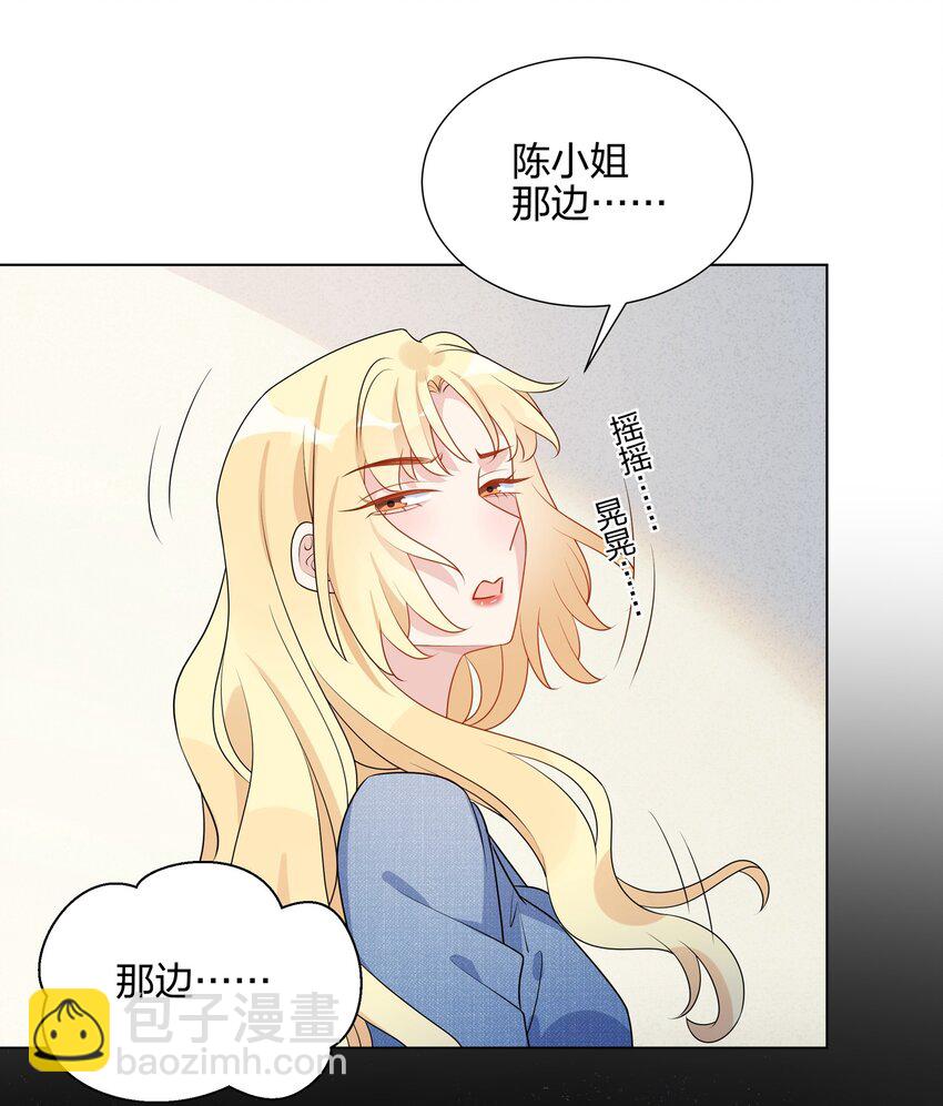 046 你这个样子，我不想别人看到-第47话