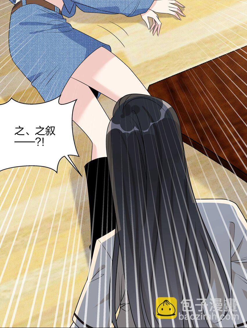 046 你这个样子，我不想别人看到-第47话