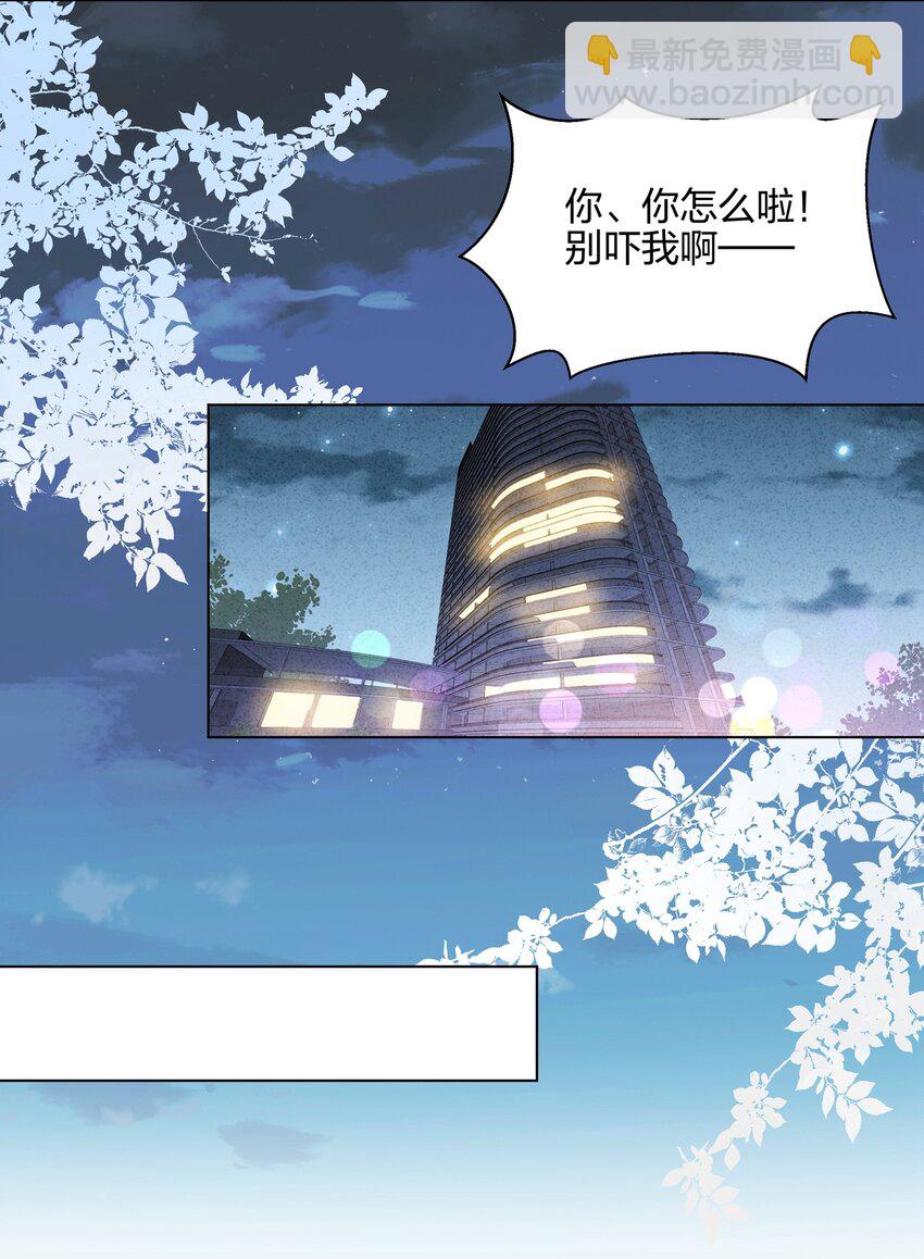 046 你这个样子，我不想别人看到-第47话