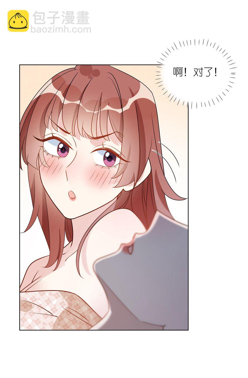 046 你这个样子，我不想别人看到-第47话