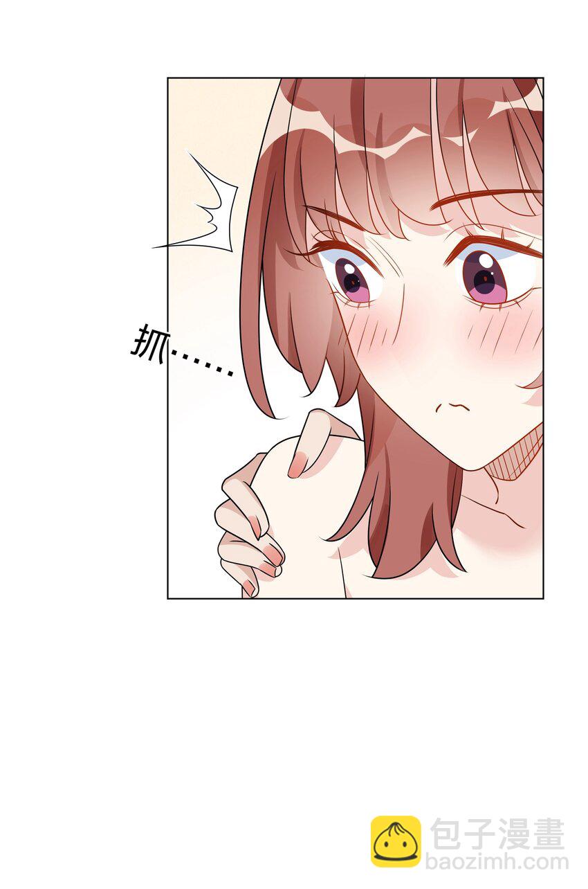 046 你这个样子，我不想别人看到-第47话