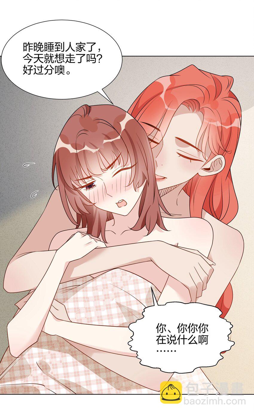 046 你这个样子，我不想别人看到-第47话