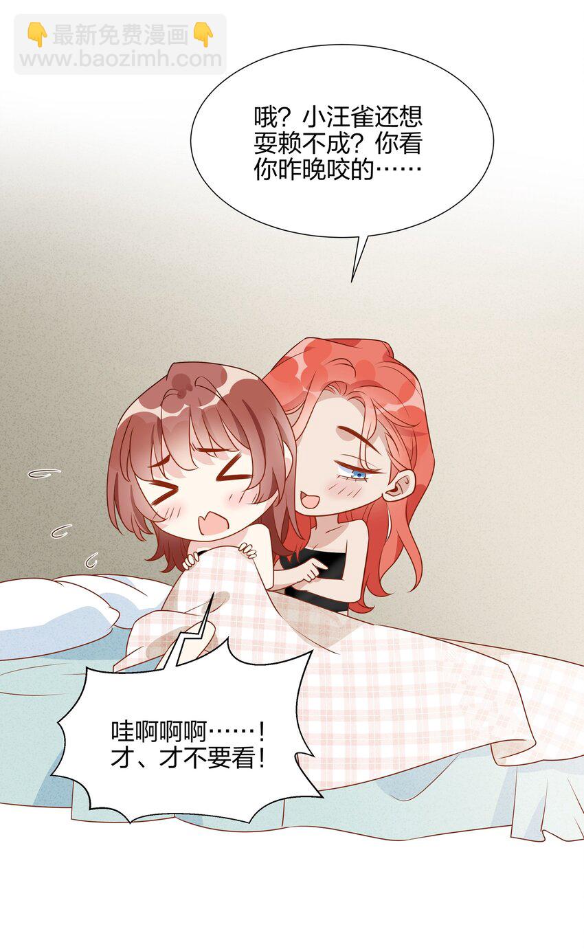 046 你这个样子，我不想别人看到-第47话