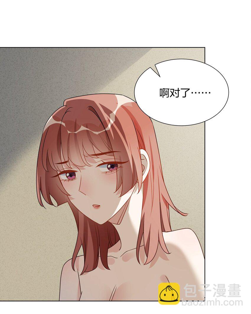 046 你这个样子，我不想别人看到-第47话