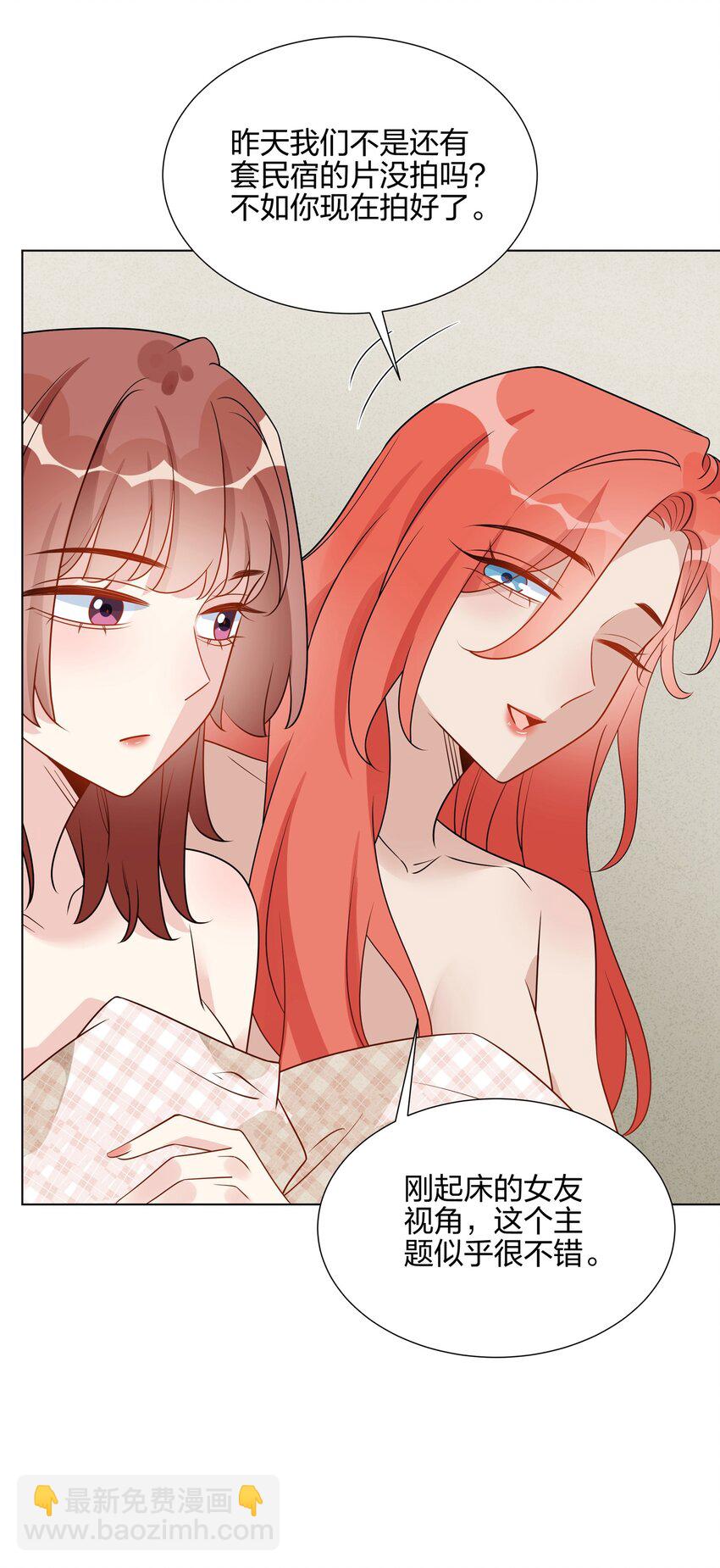 046 你这个样子，我不想别人看到-第47话