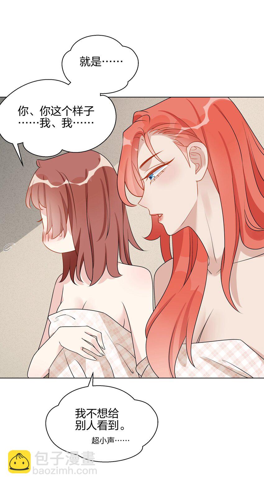 046 你这个样子，我不想别人看到-第47话