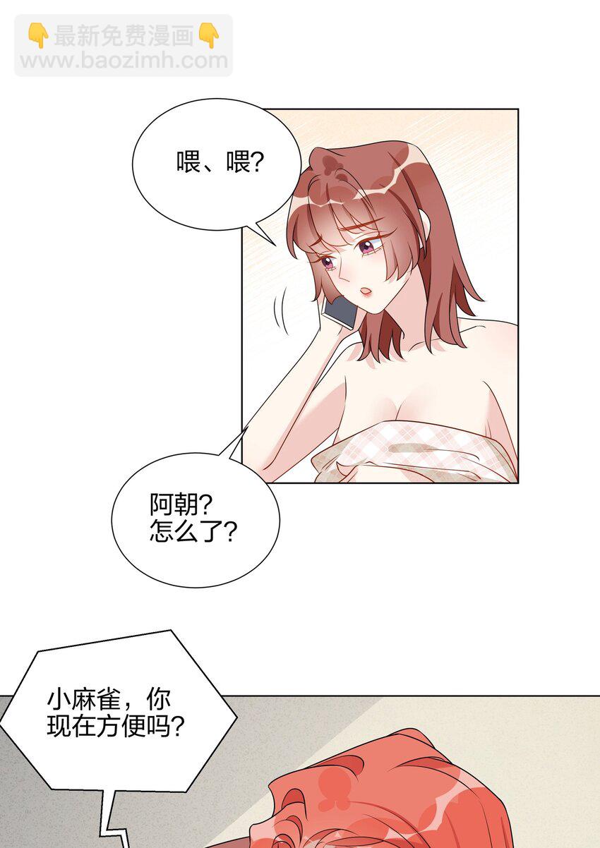 046 你这个样子，我不想别人看到-第47话