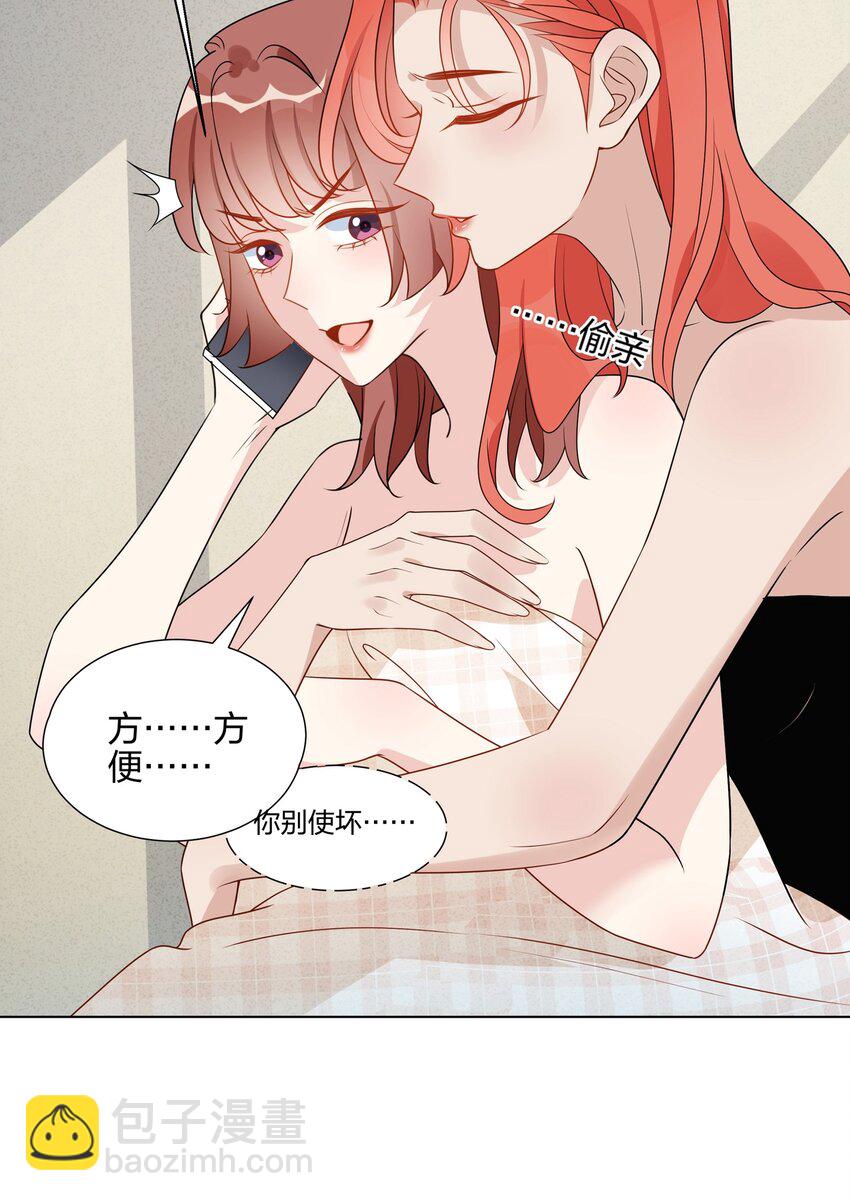 046 你这个样子，我不想别人看到-第47话