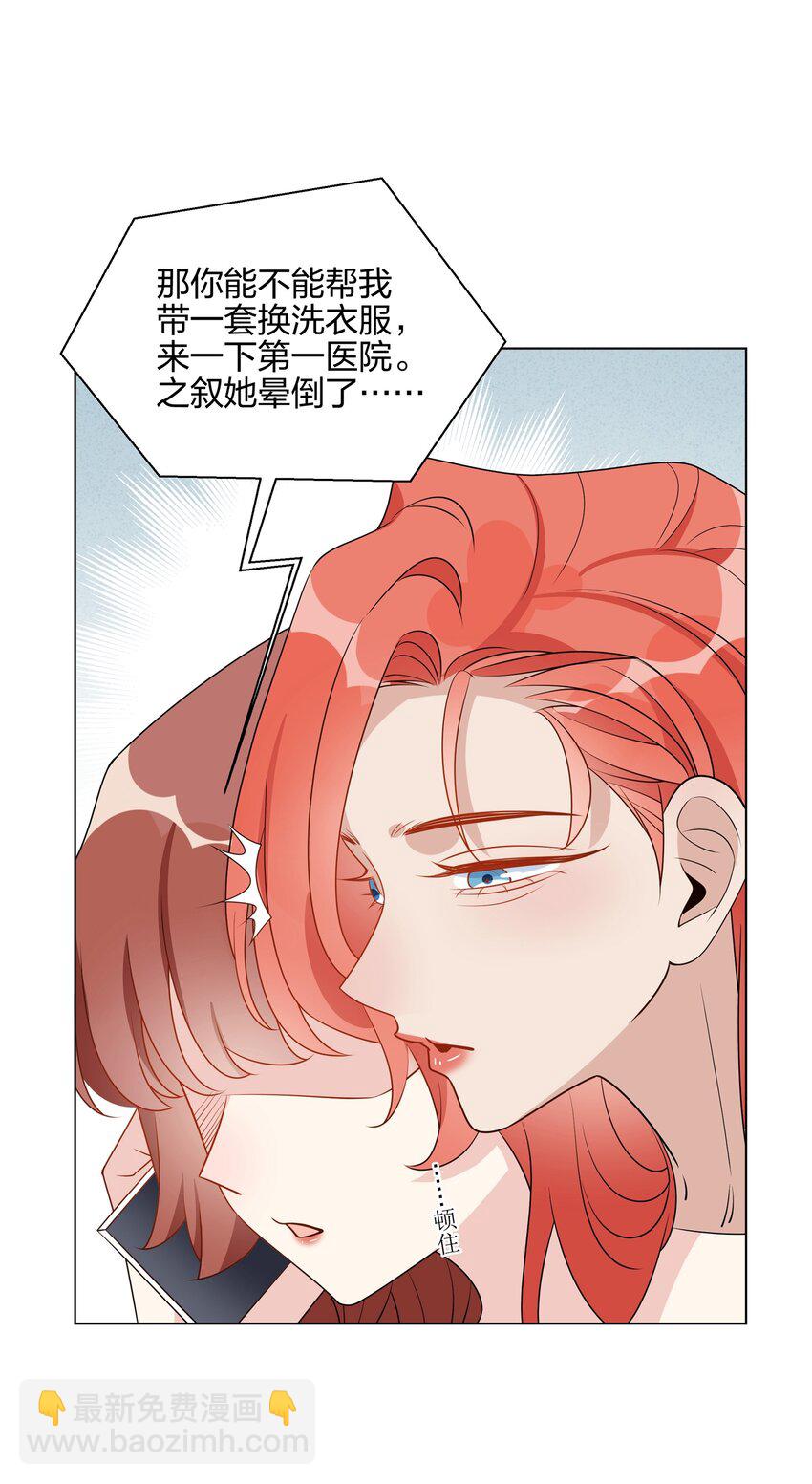 046 你这个样子，我不想别人看到-第47话