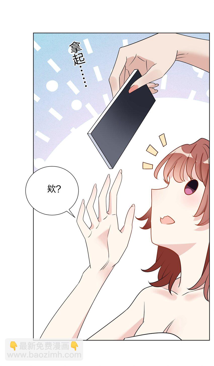 046 你这个样子，我不想别人看到-第47话