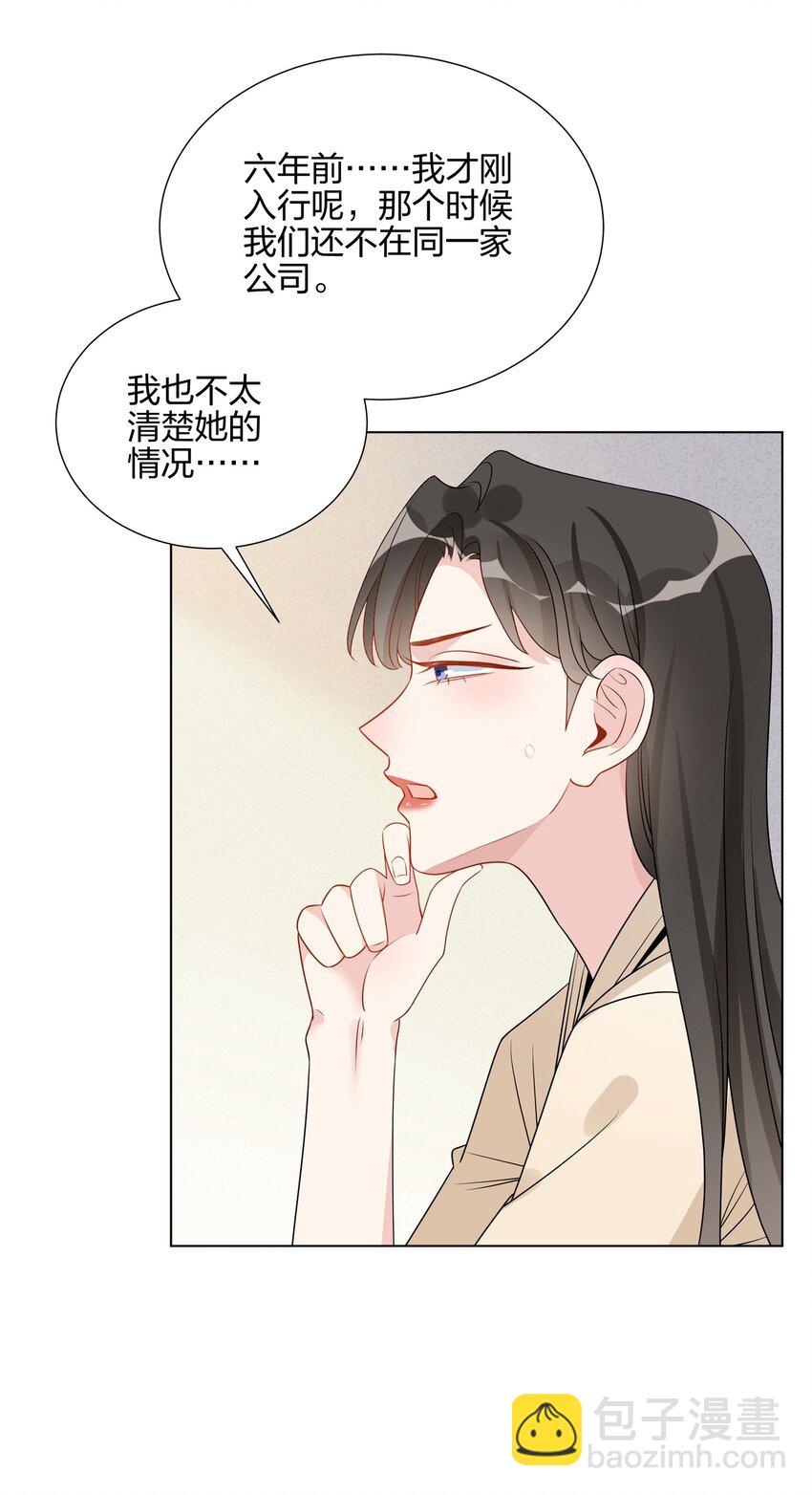 046 你这个样子，我不想别人看到-第47话