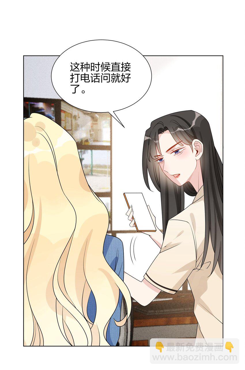 046 你这个样子，我不想别人看到-第47话