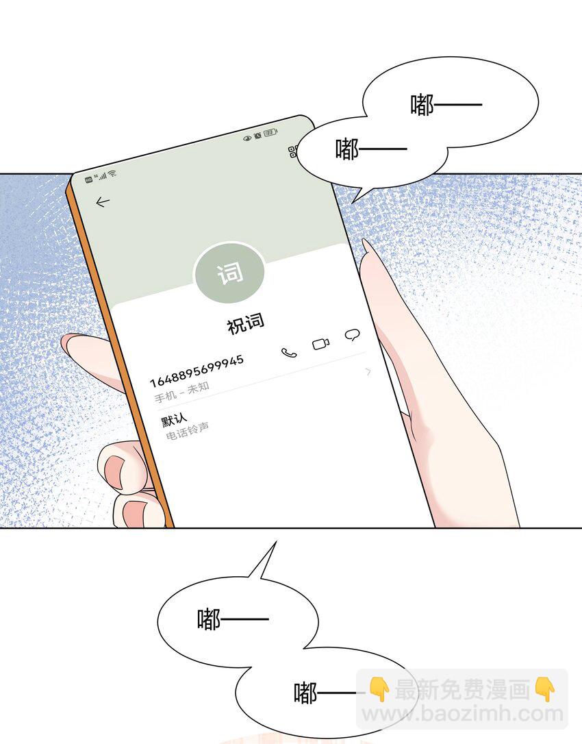 046 你这个样子，我不想别人看到-第47话